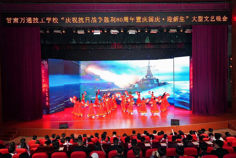 2025年国庆晚会