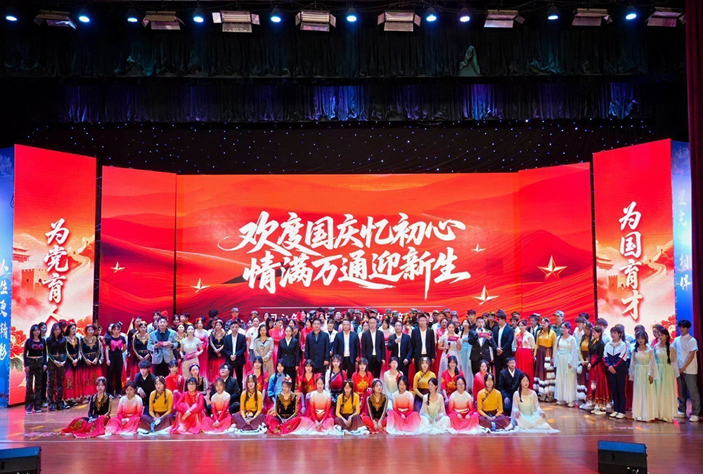 2025年国庆晚会